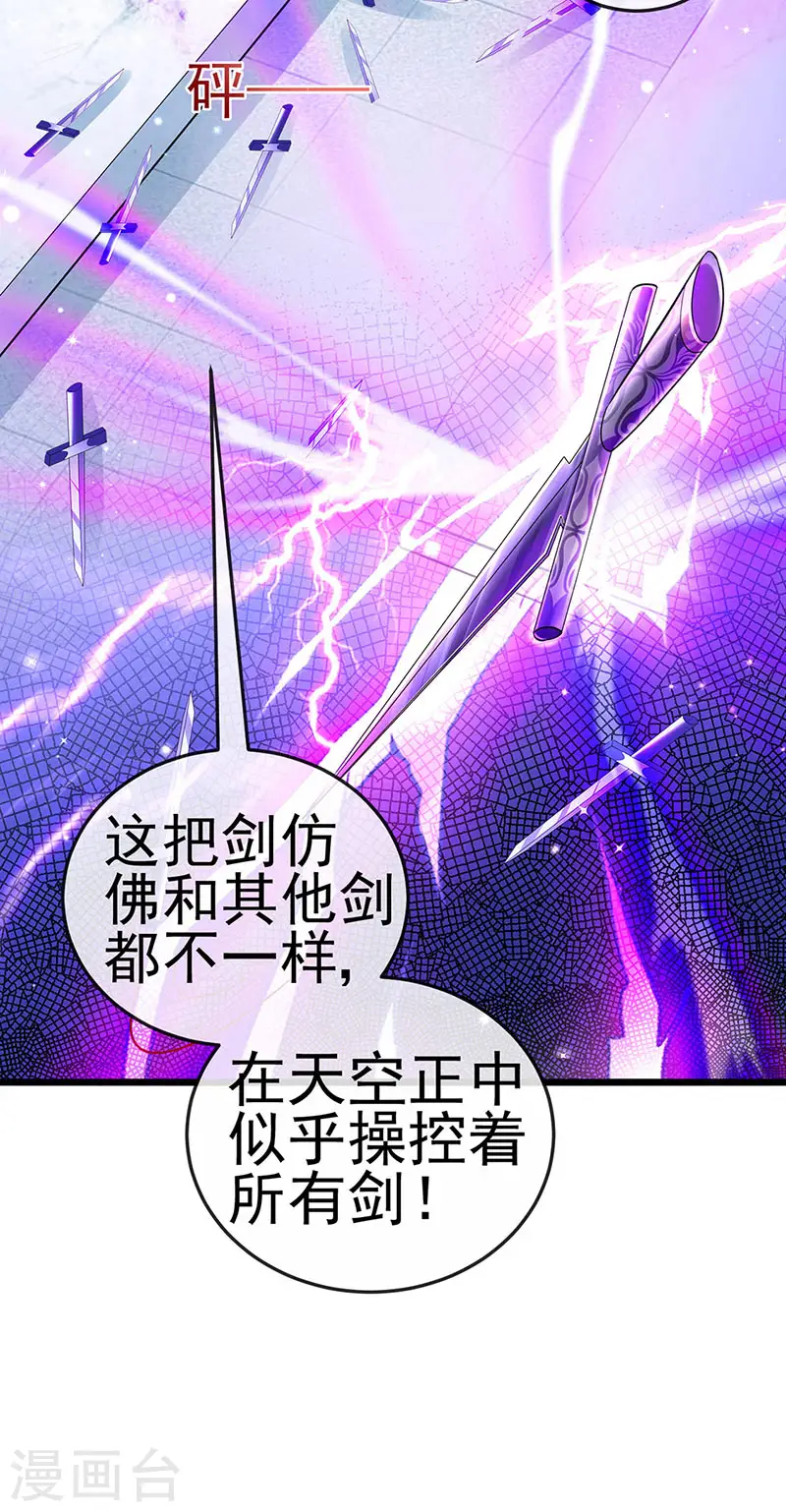 第71话 万剑划破他霓裳14