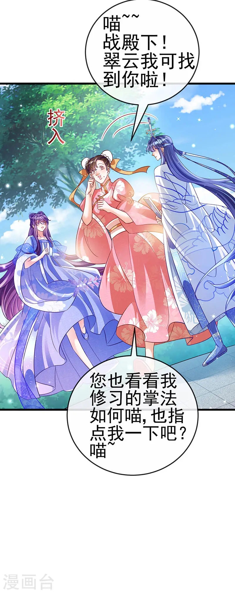 第70话 羞羞的事，切磋一下18