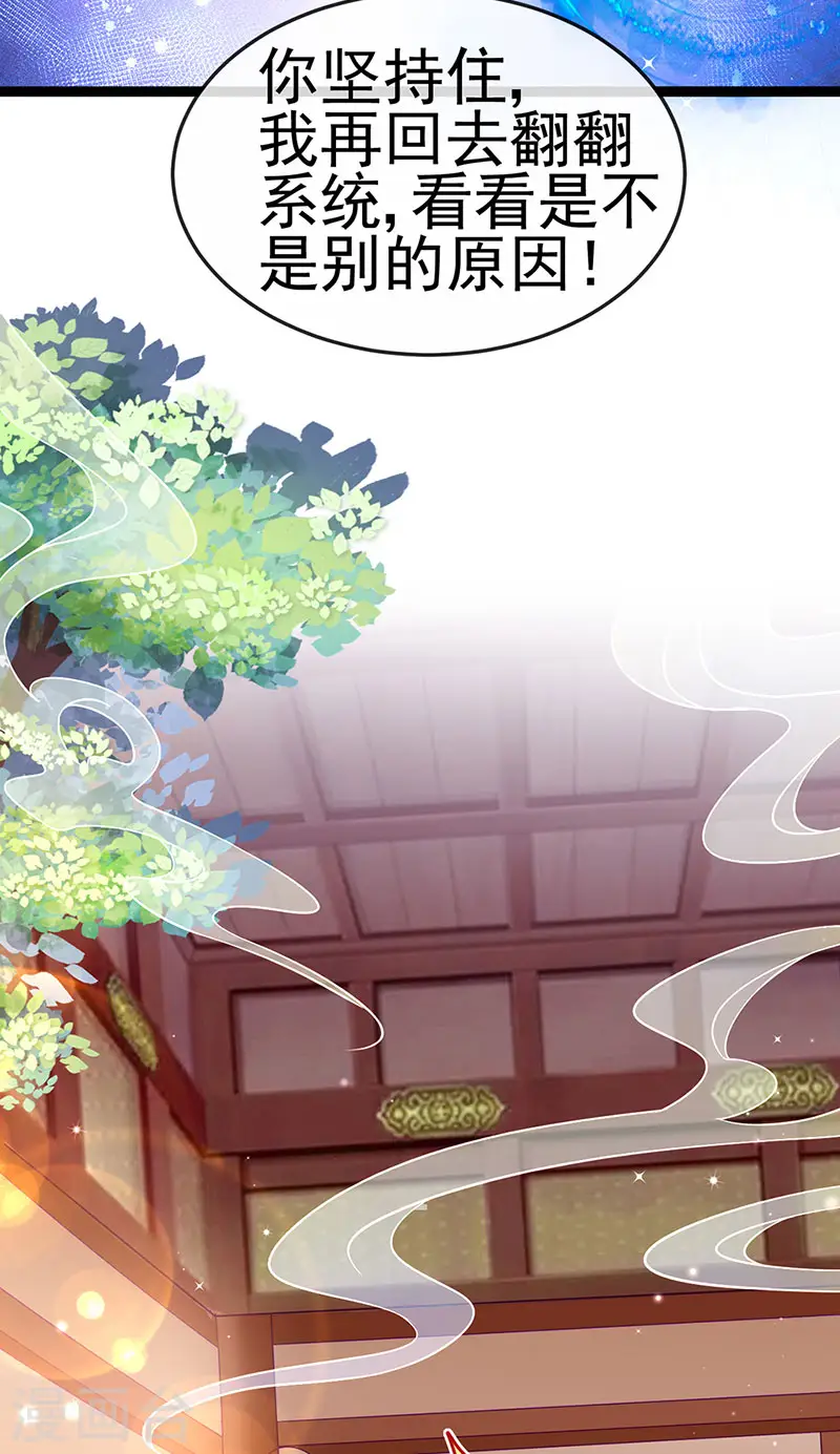 第164话 爽！潇儿尝百草27