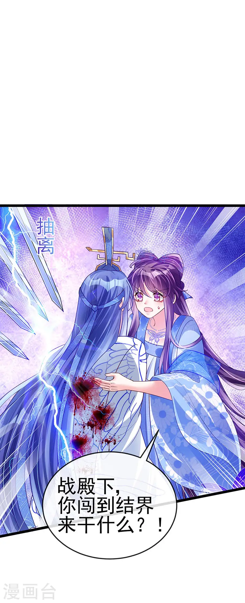 第55话 寒冰之力发动1