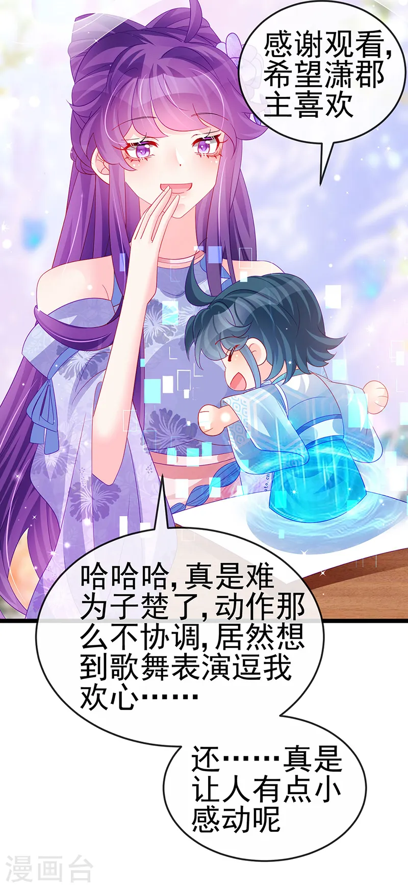 第151话 虚拟歌姬爆炸练药13