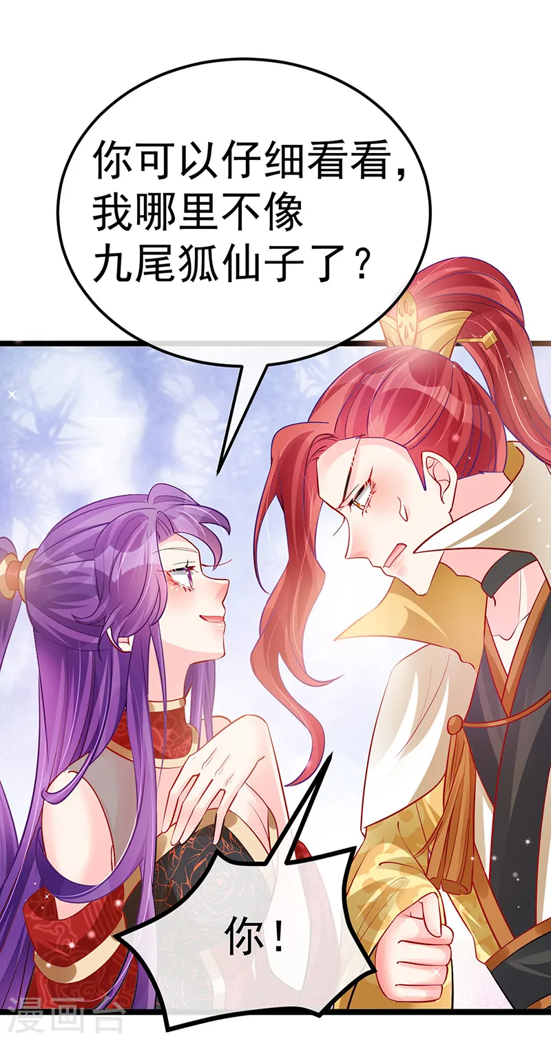 第92话 震惊!真相大白40