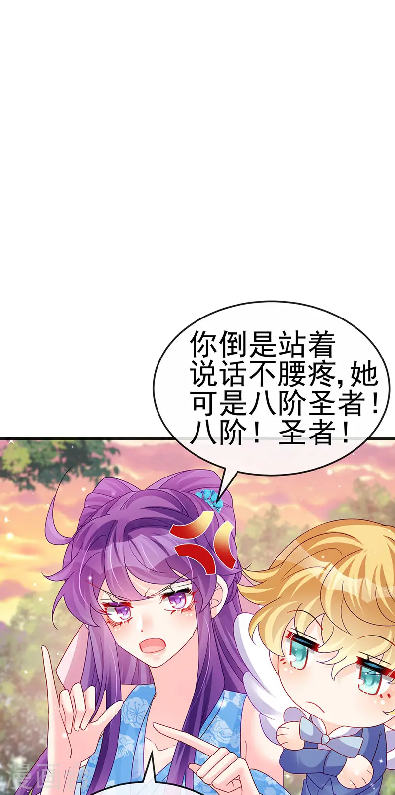 第116话 打贱女&amp;amp;色气会晤16