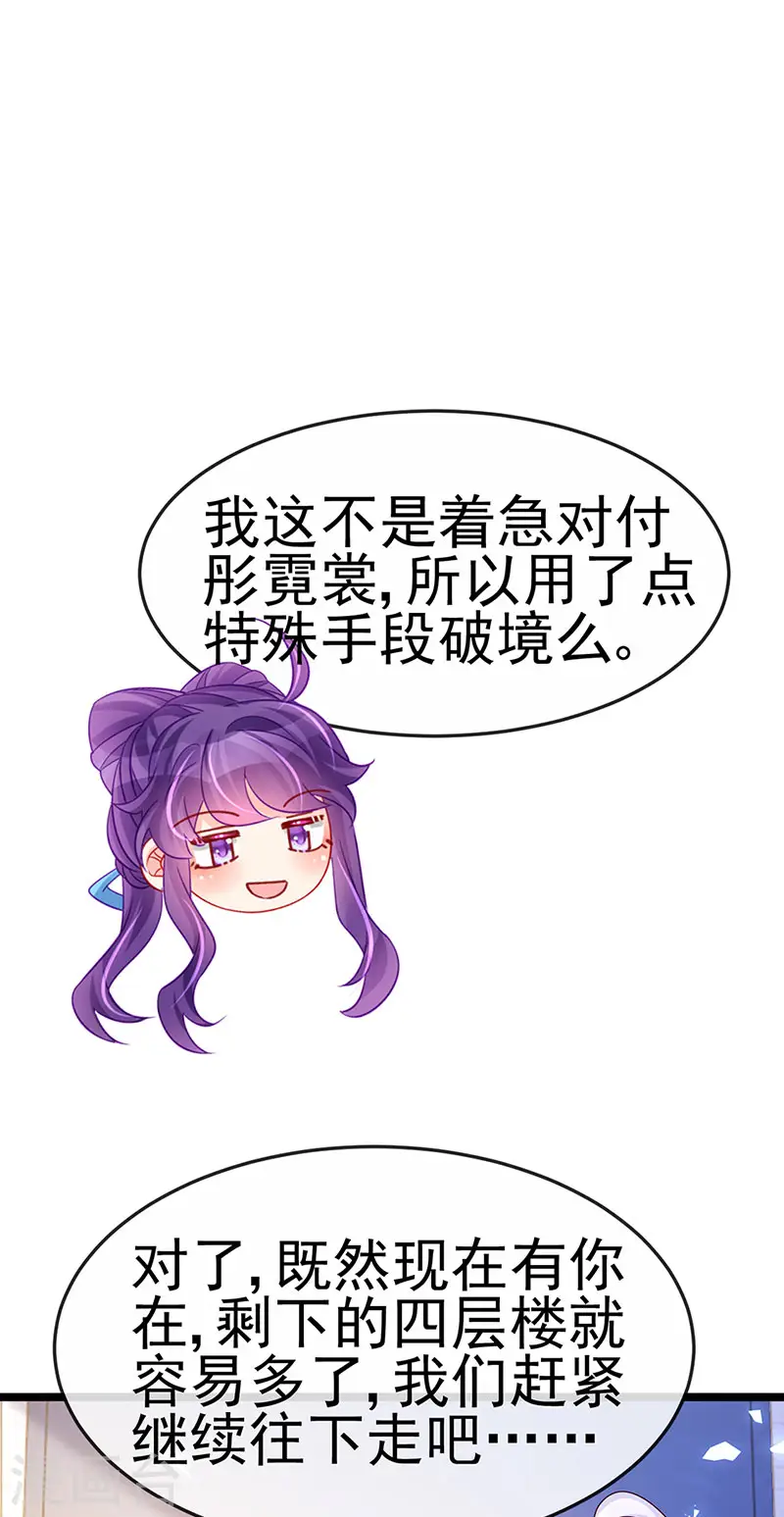 第185话 挪不开的手22
