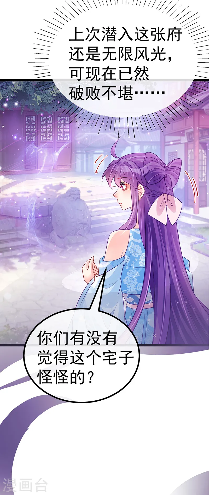 第108话 腹肌养眼特训36
