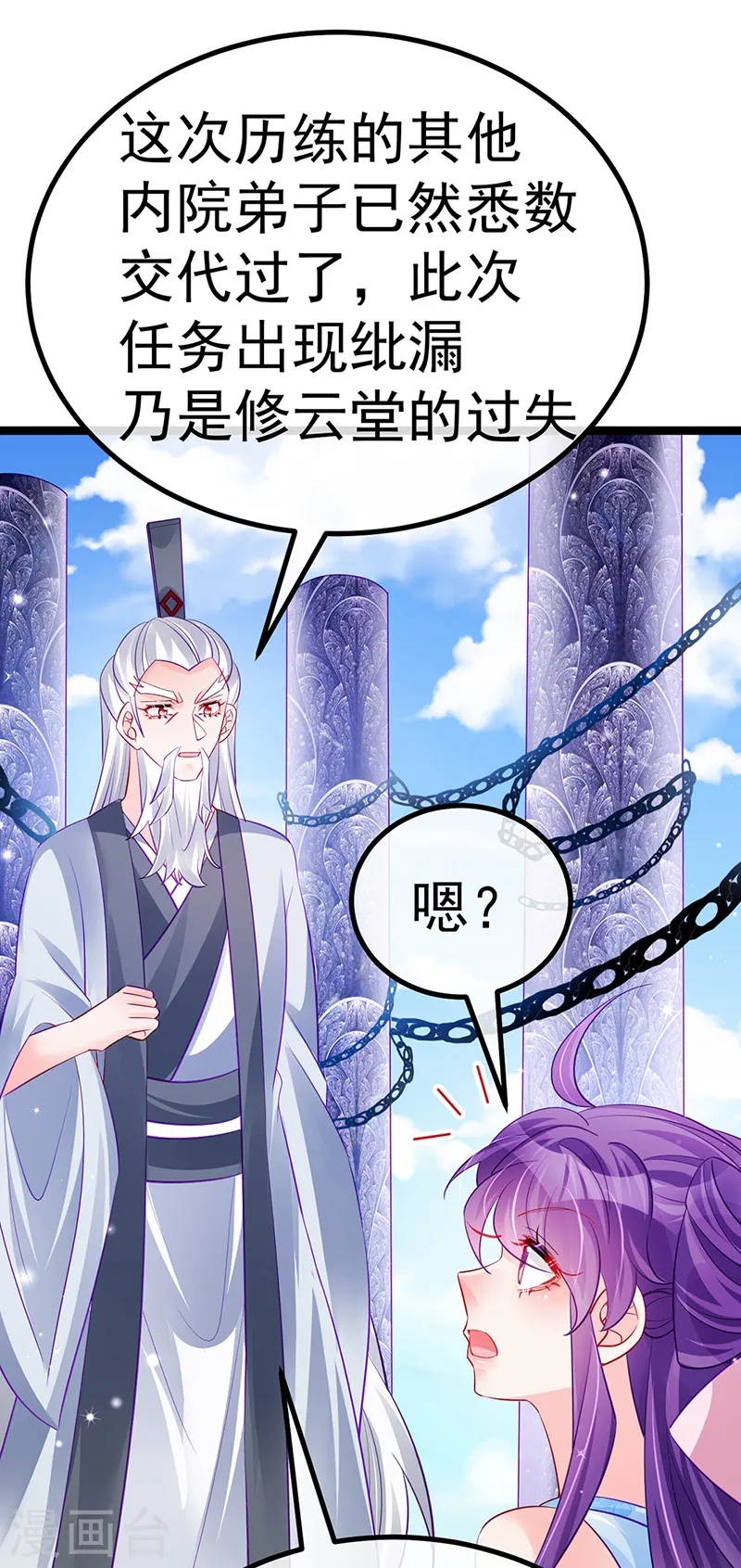 第102话 破厄原来是美男29
