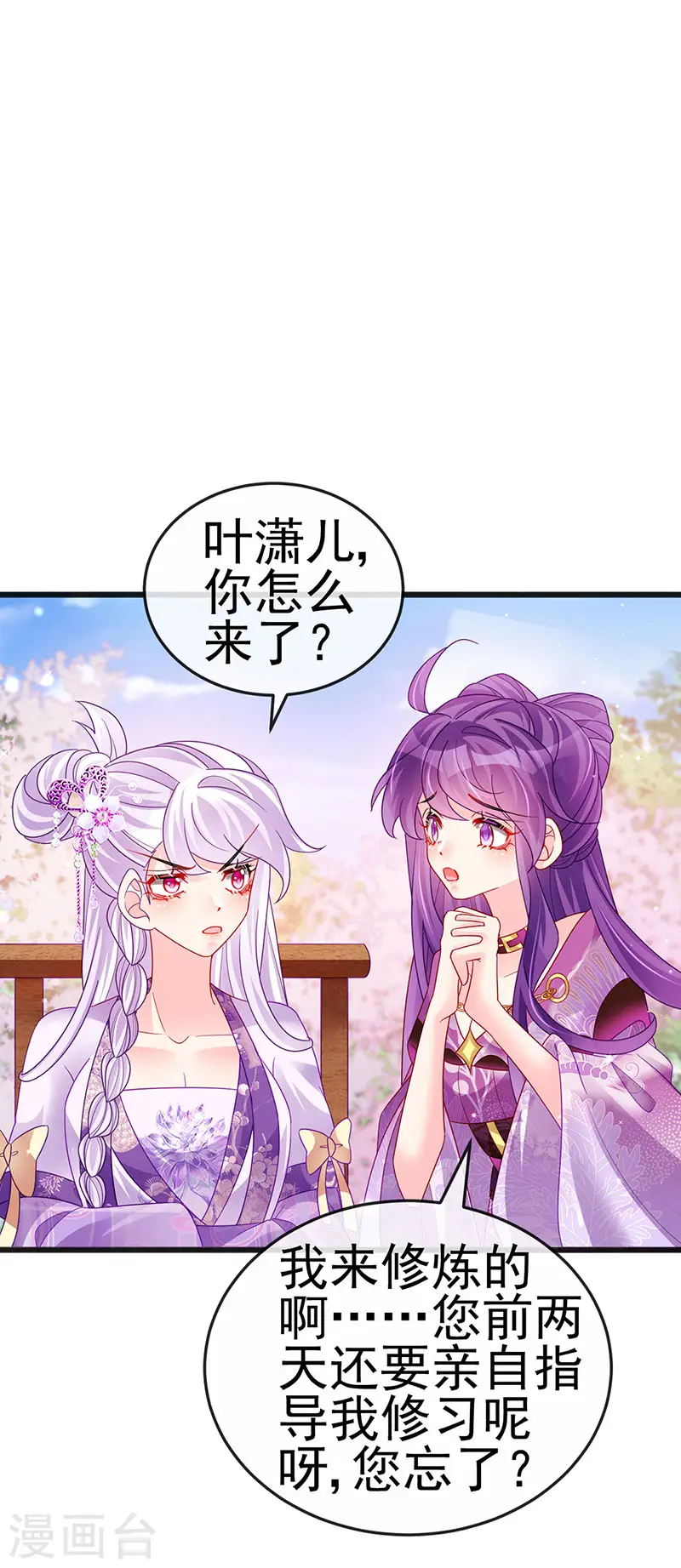 第120话 灭口炸窝赚翻了40