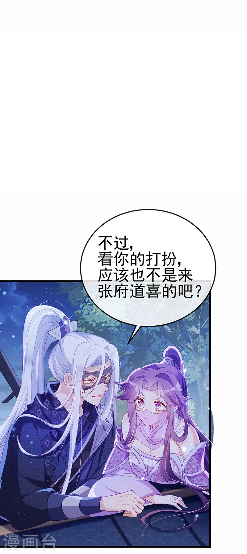 第38话 少年玩火么3