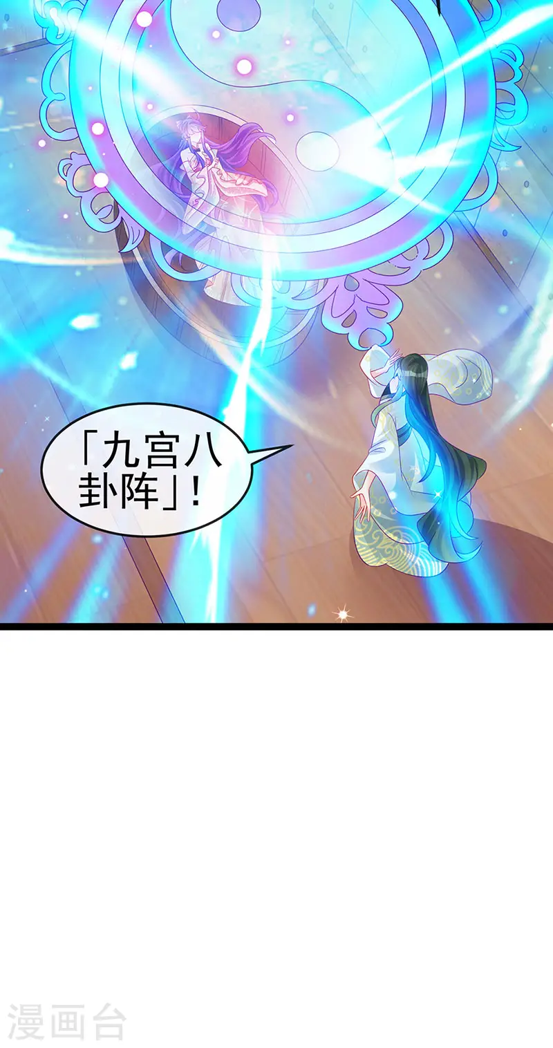 第164话 爽！潇儿尝百草37