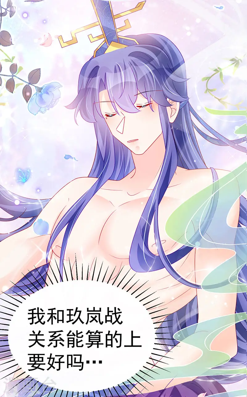 第146话 臭宝心里有我25