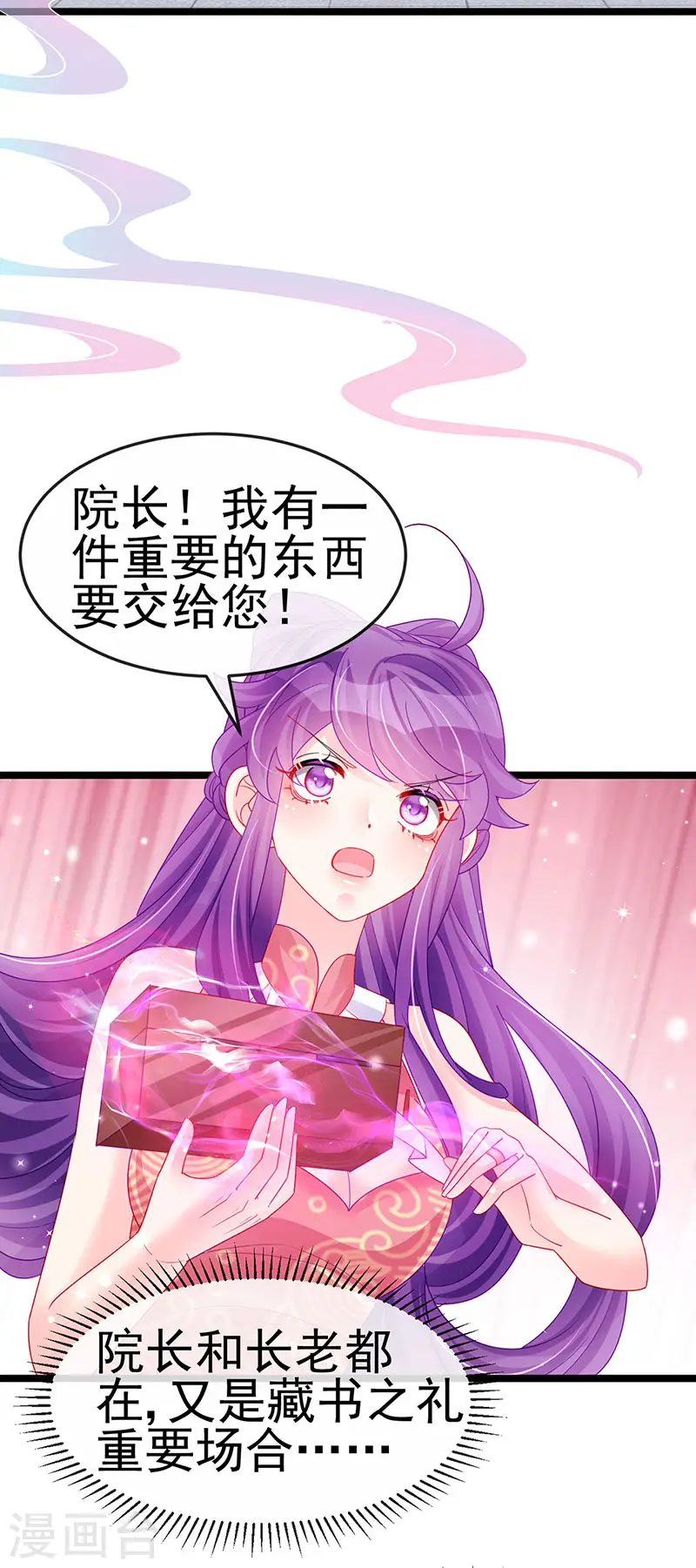 第141话 化身恶魔吞下邪珠5