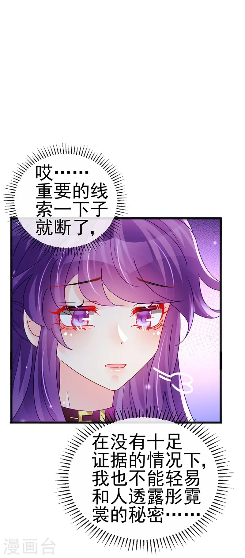 第120话 灭口炸窝赚翻了16
