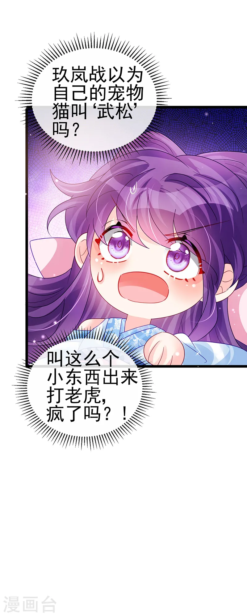 第90话 白绒狮是福利啊！20