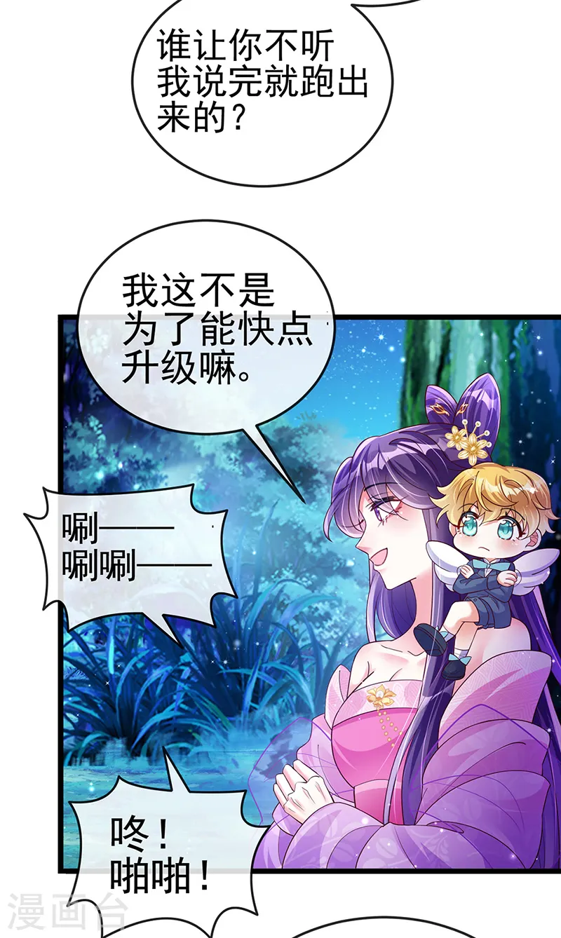 第20话 寻找灵兽，惊艳变装！13