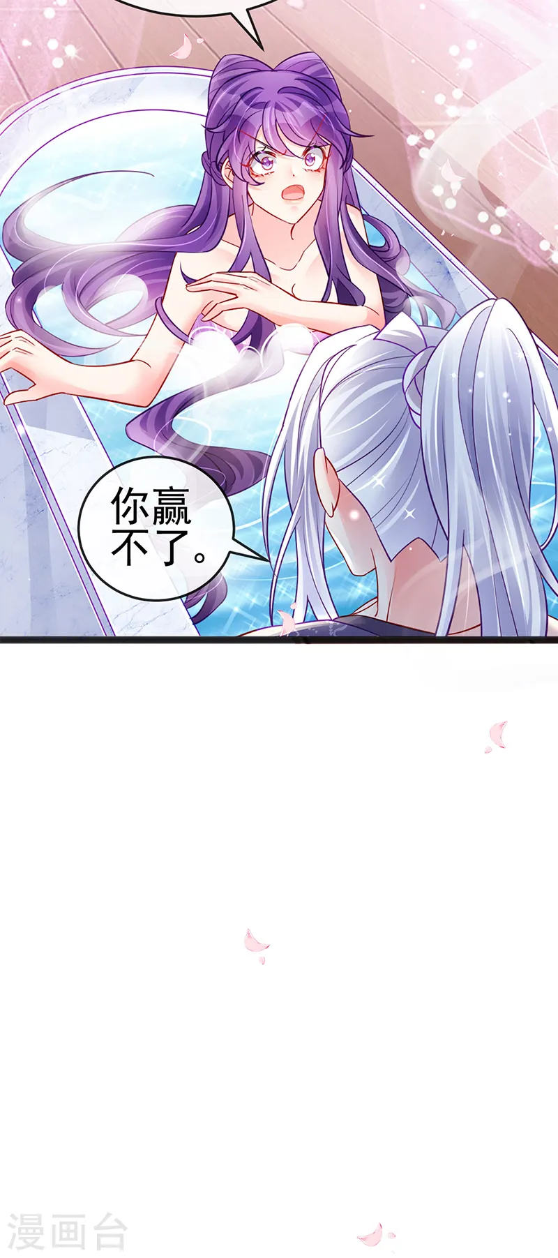 第80话 深夜私会情郎19