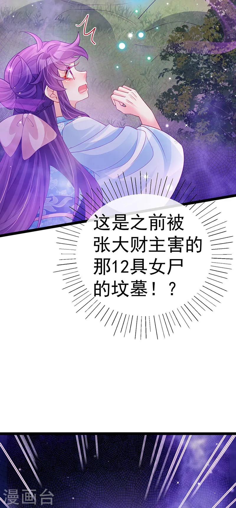 第109话 三人勇闯鬼宅5