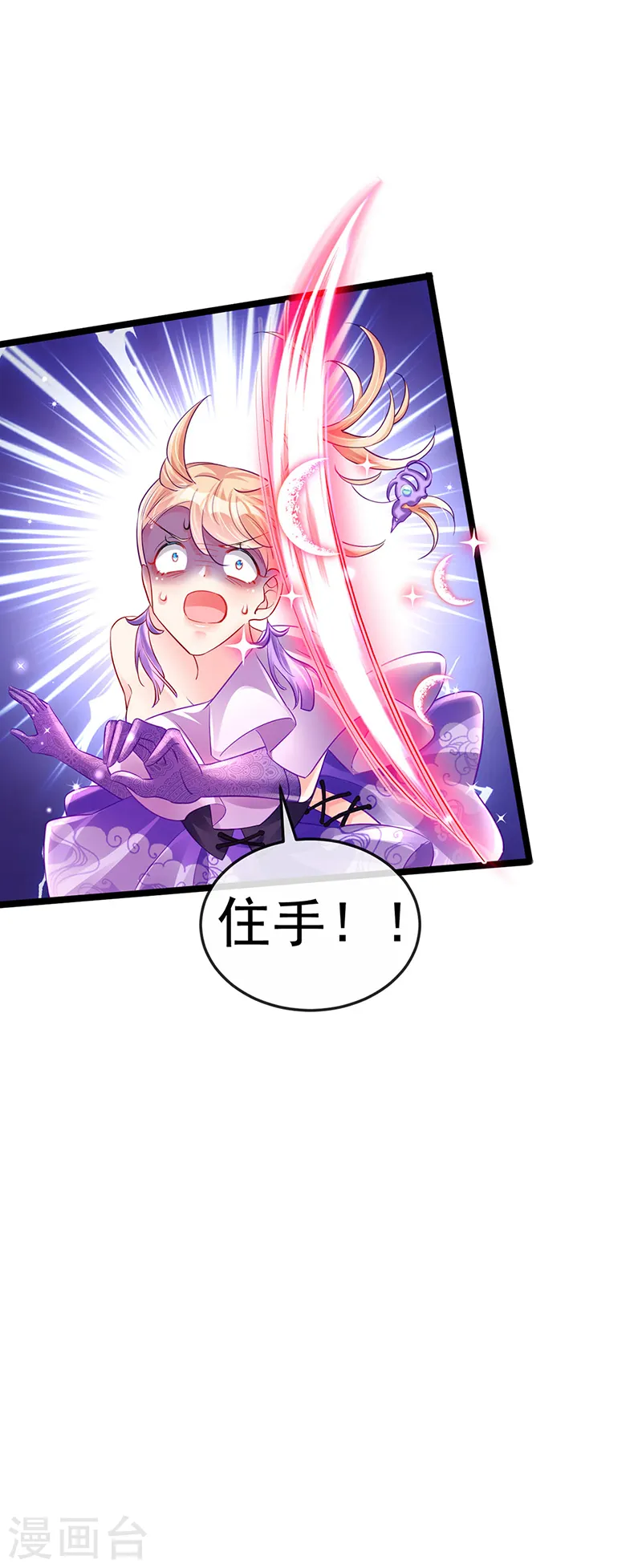 第78话 削发魔女vs秃头少女8