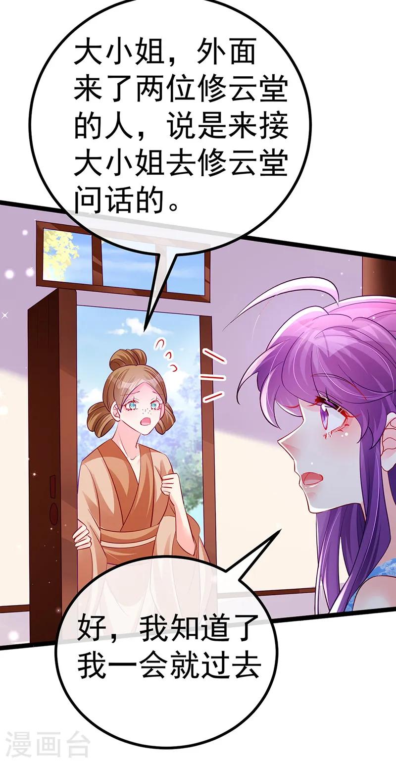 第102话 破厄原来是美男21
