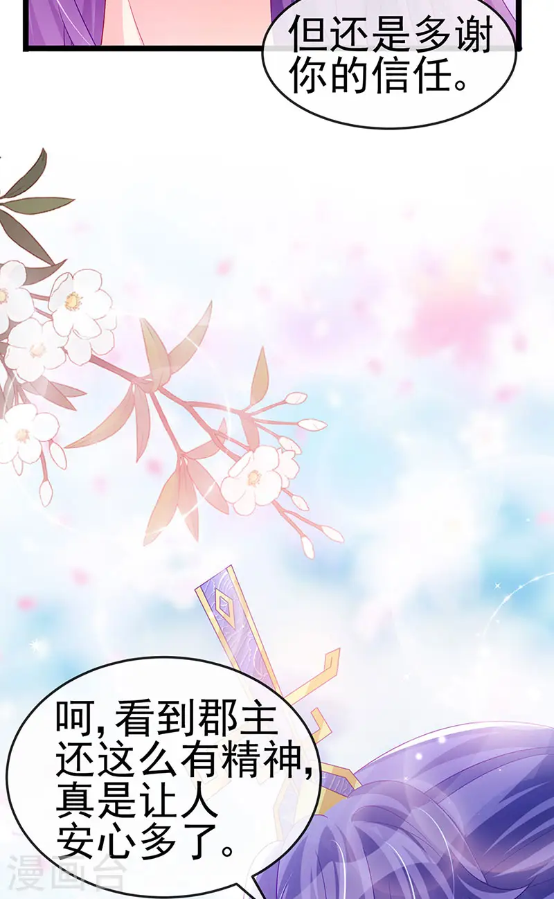 第147话 绿茶猫与游戏机8