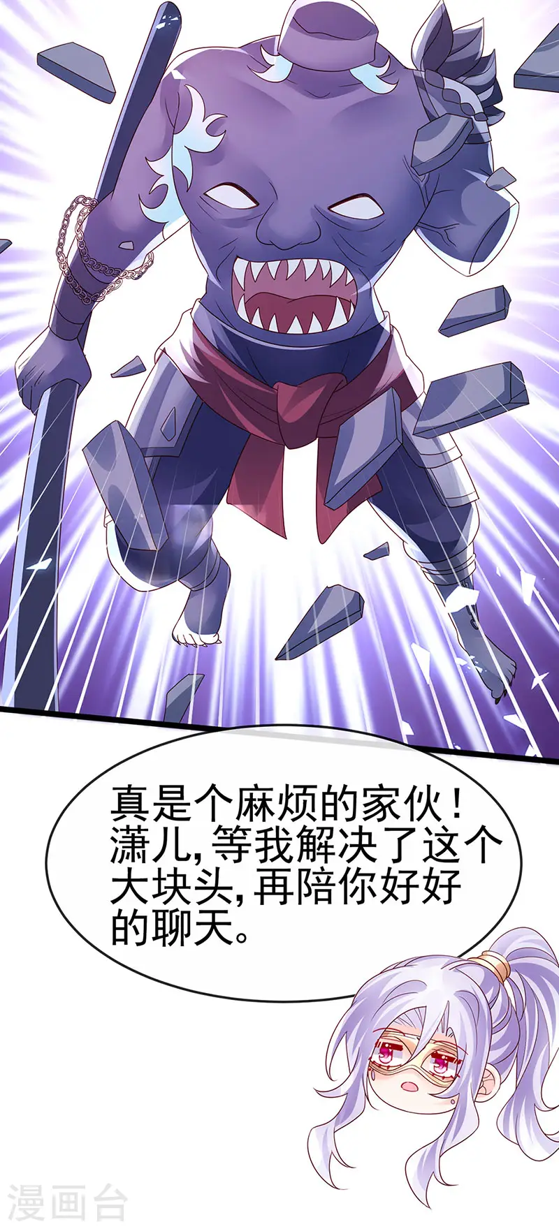 第185话 挪不开的手11