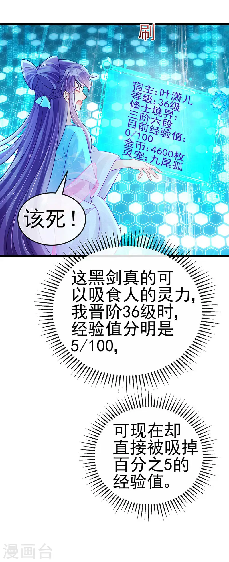 第74话 半个吻.黑化暴走叶潇儿35