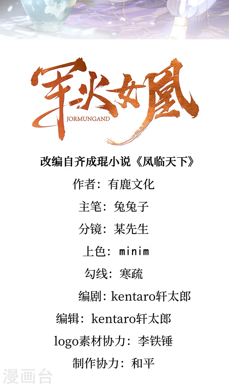 第104话 磕头跪拜叫我长老1