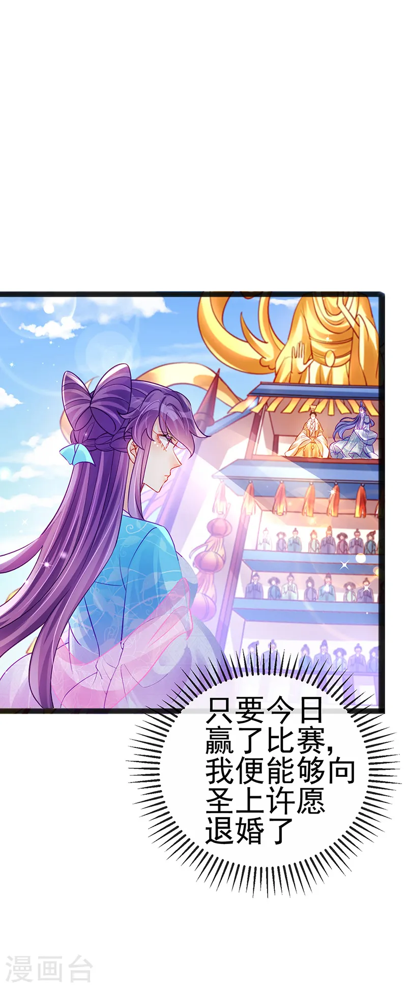 第81话 浴室学秘籍,决战开始9