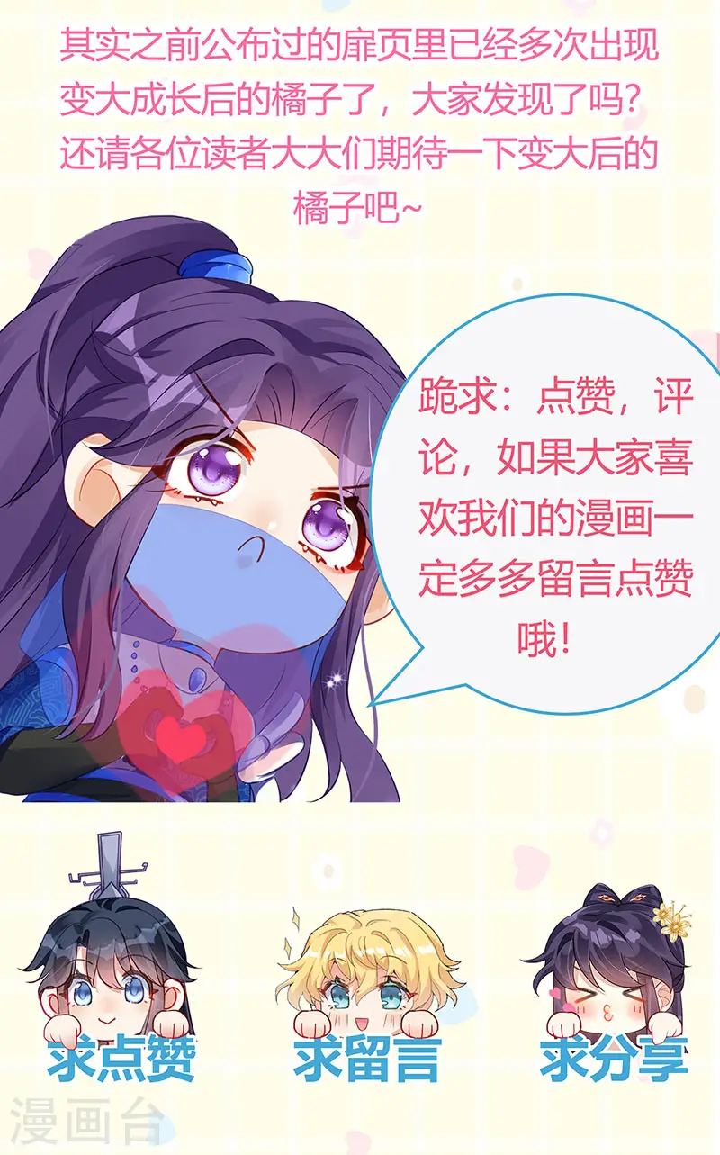 第71话 万剑划破他霓裳56