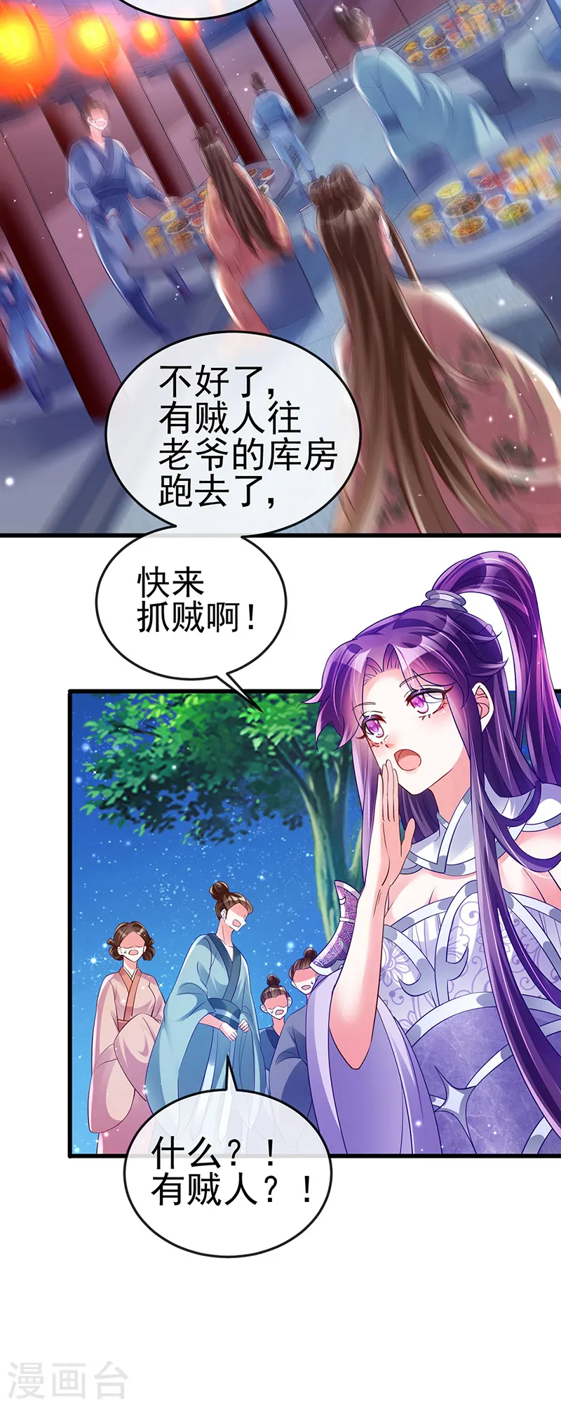 第39话 诡秘财宝库3