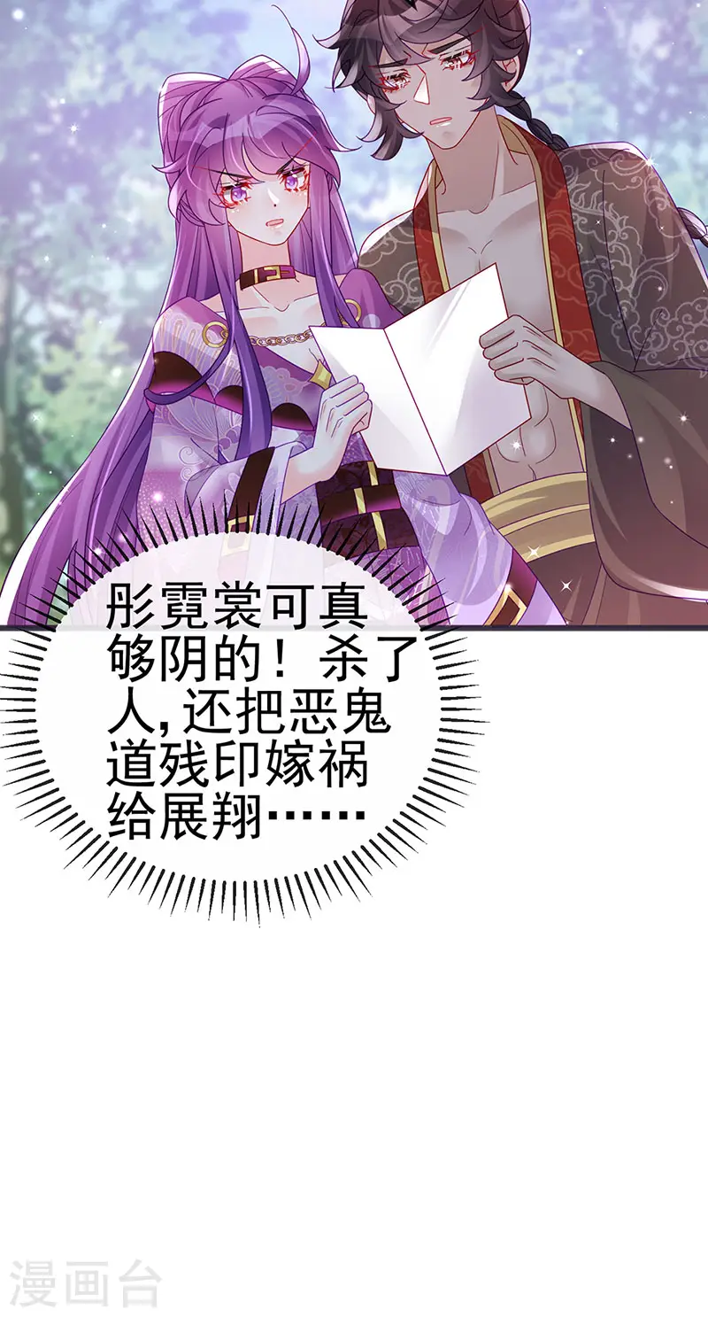 第120话 灭口炸窝赚翻了15