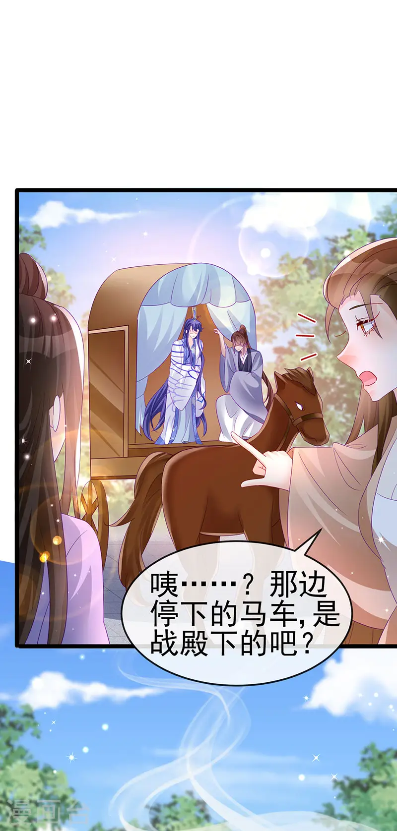 第158话 师尊秘宝随便玩玩43