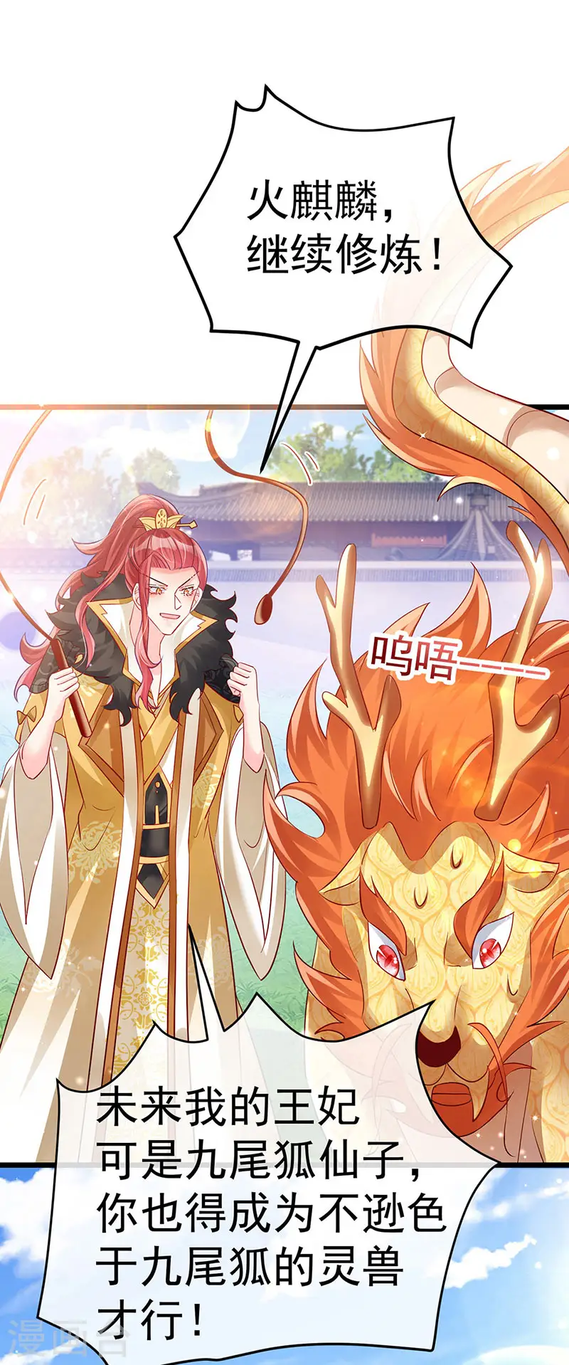 第86话 银月要杀我？情书39