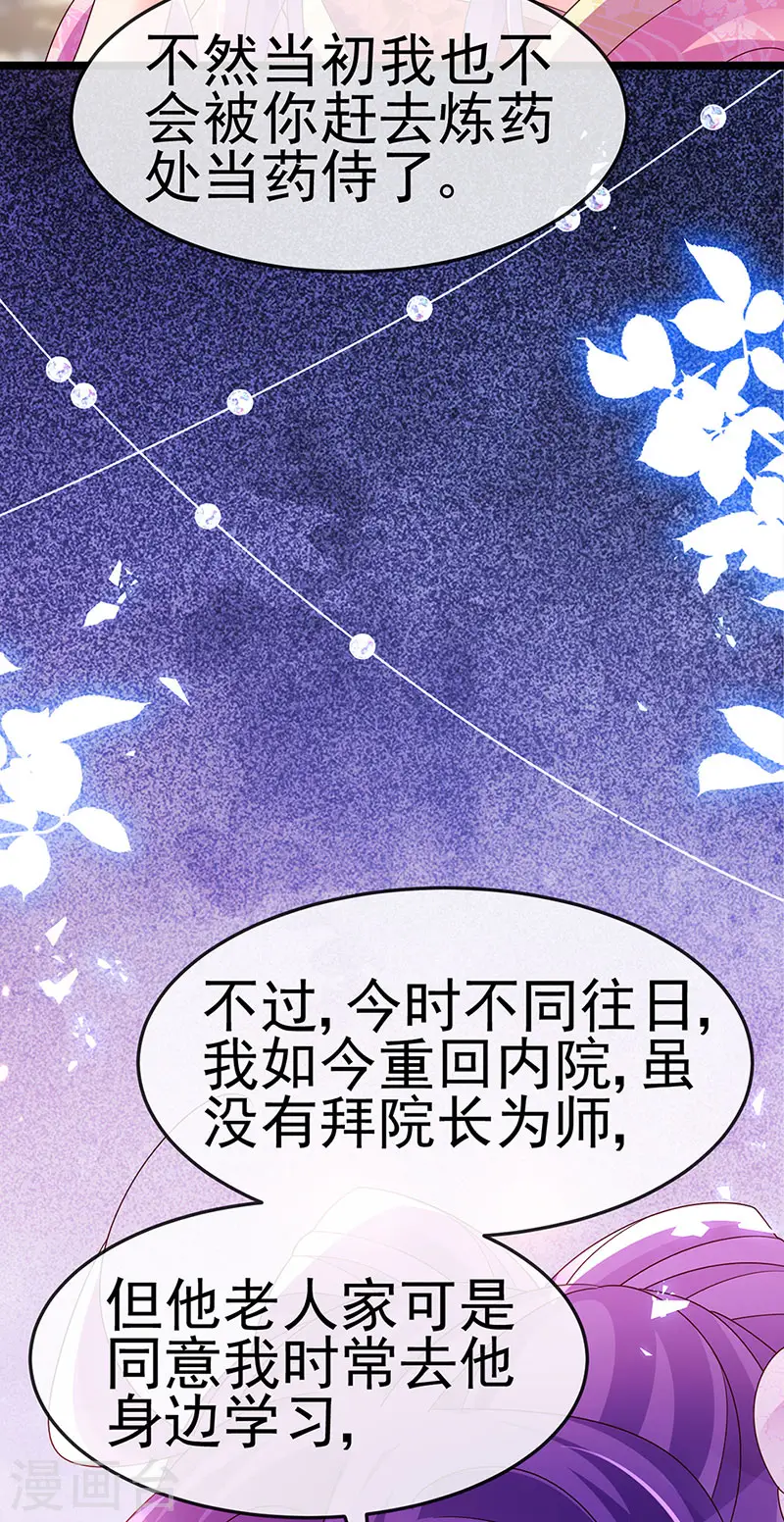第189话 他十分喜欢我39