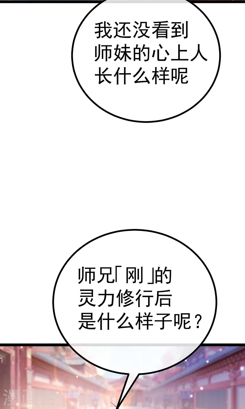 第107话 春心荡漾&amp;amp;灵测23