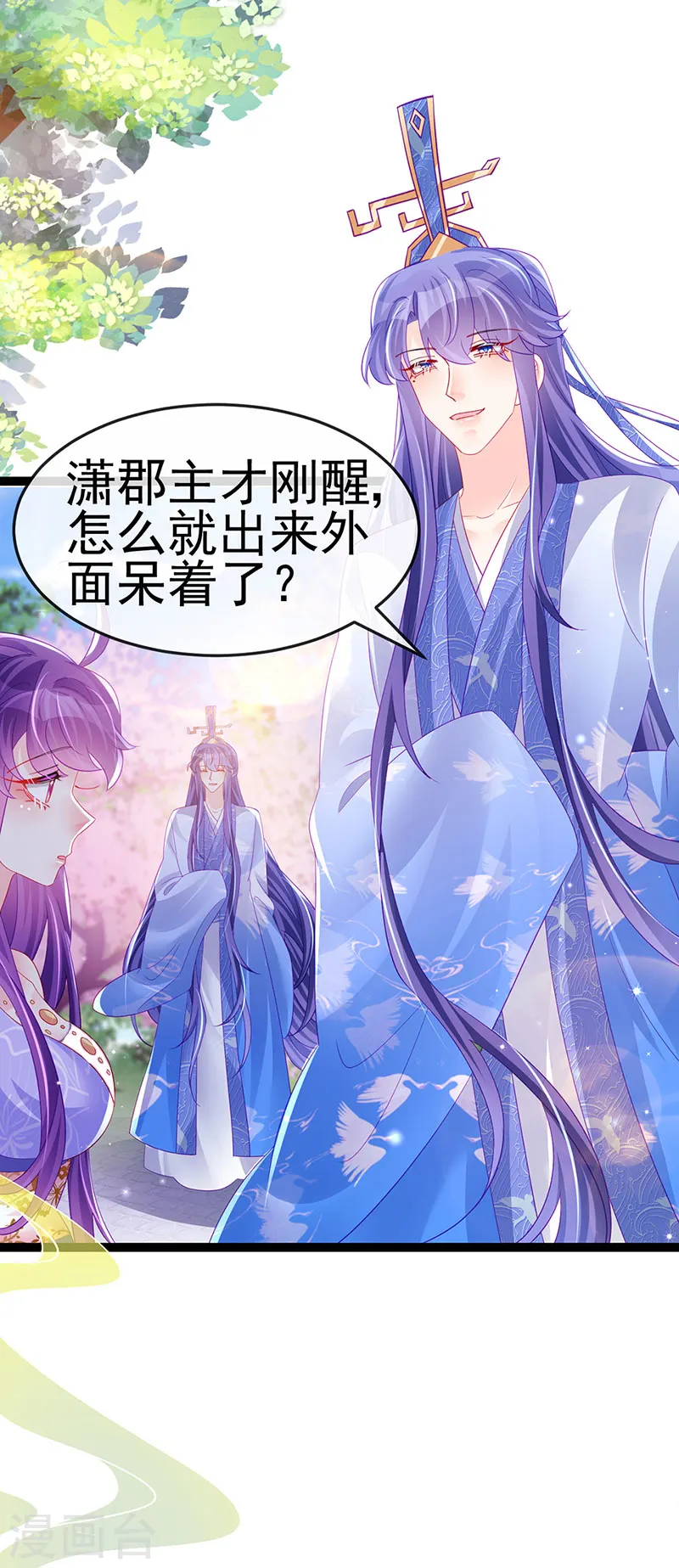 第171话 殿下施救反常女人24
