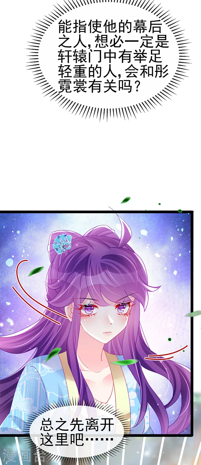 第162话 拼命守护性情大变9