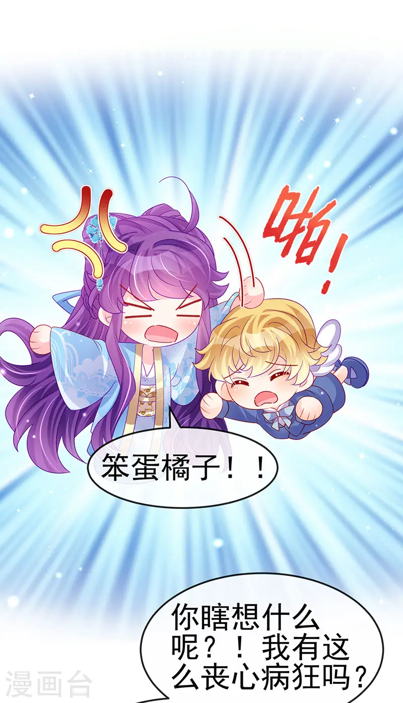 第160话 灵宠炼丹虐绿茶15