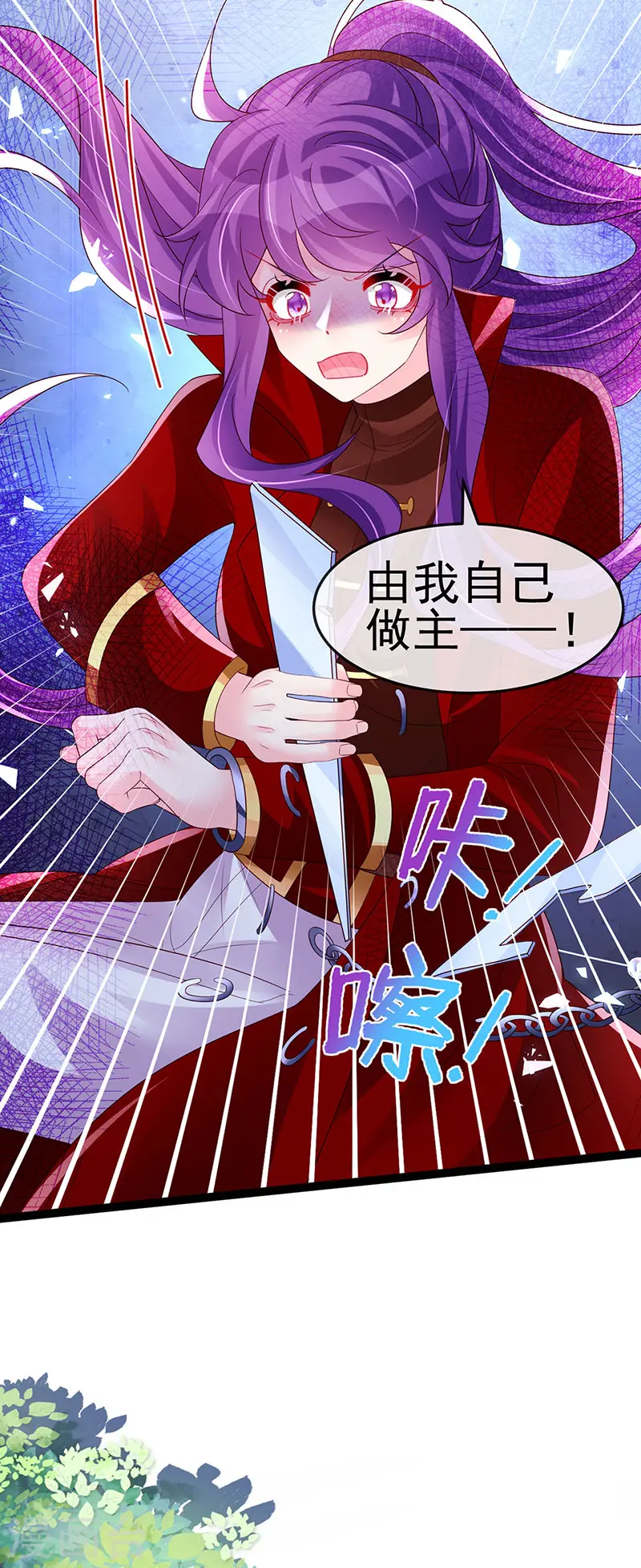 第182话 试炼圆满合家欢5