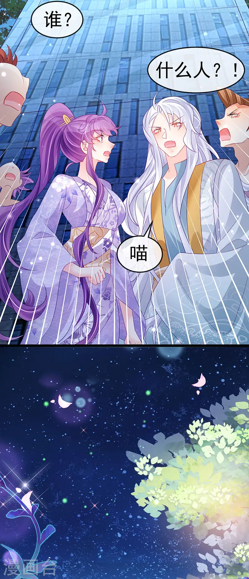 第148话 穿越北京ktv泡澡36
