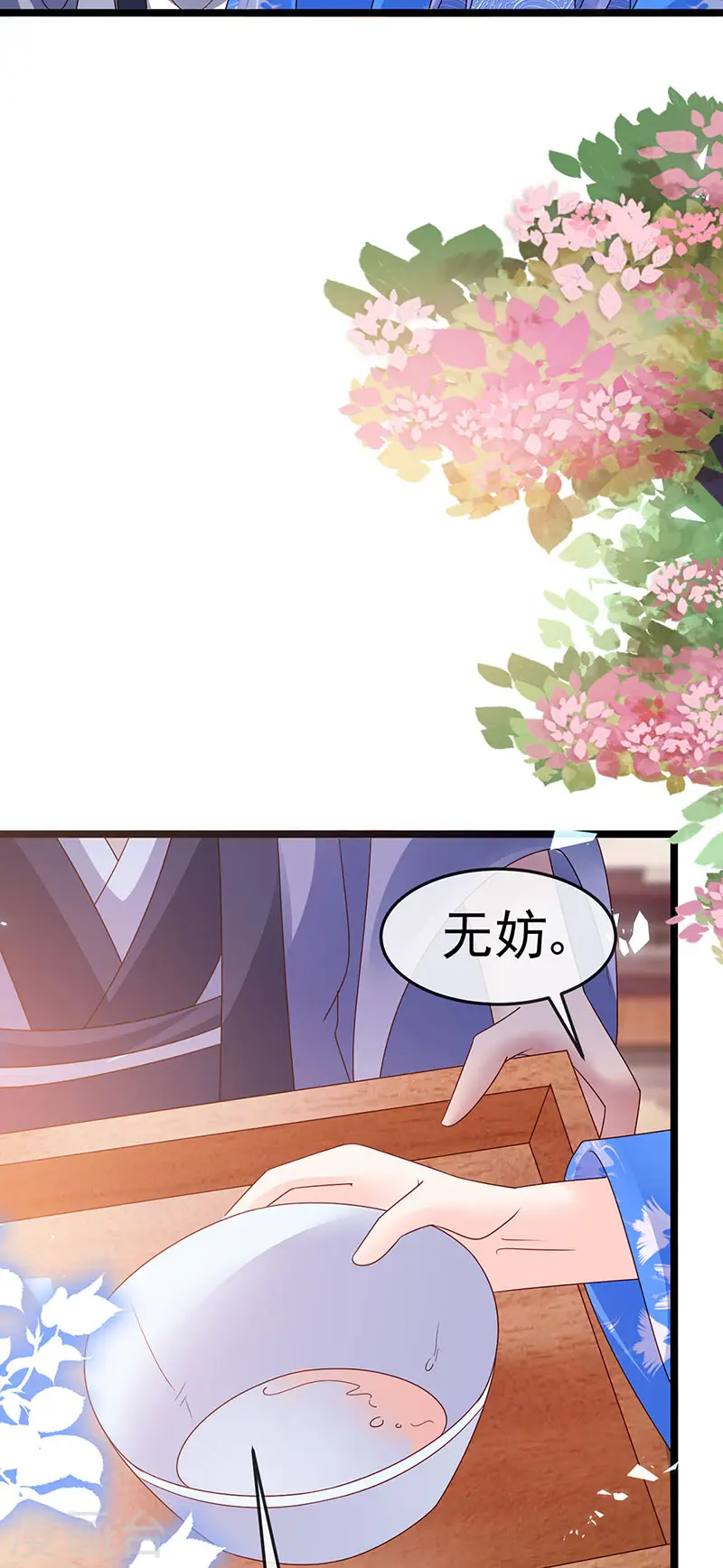 第191话 战殿下的温柔32