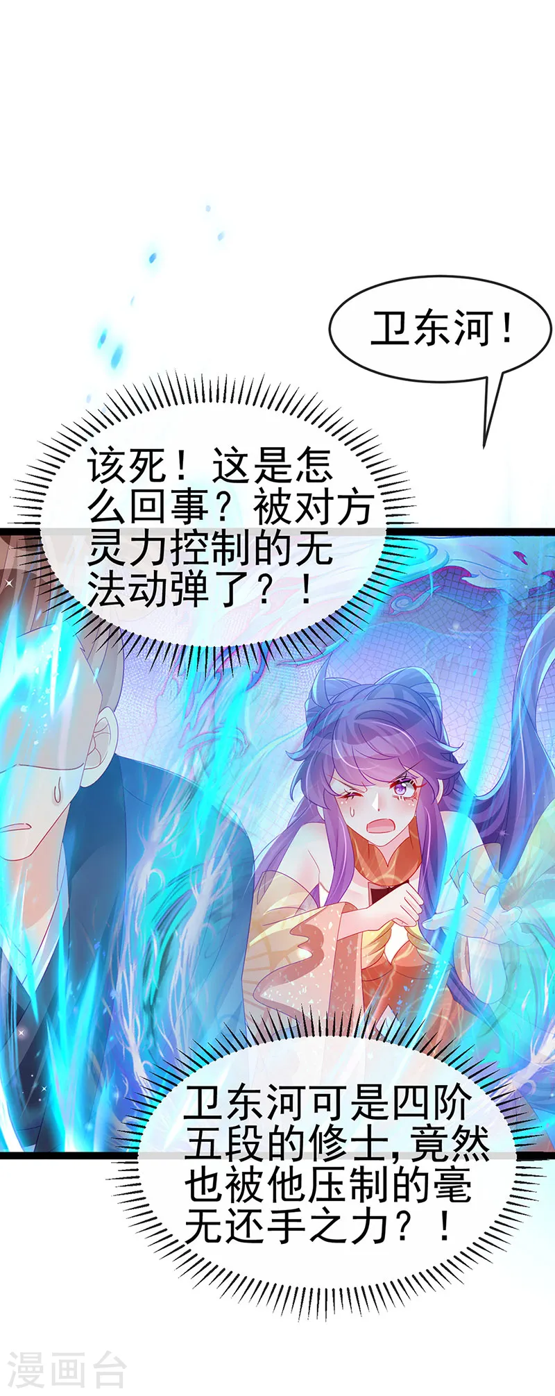 第169话 果然是变态20