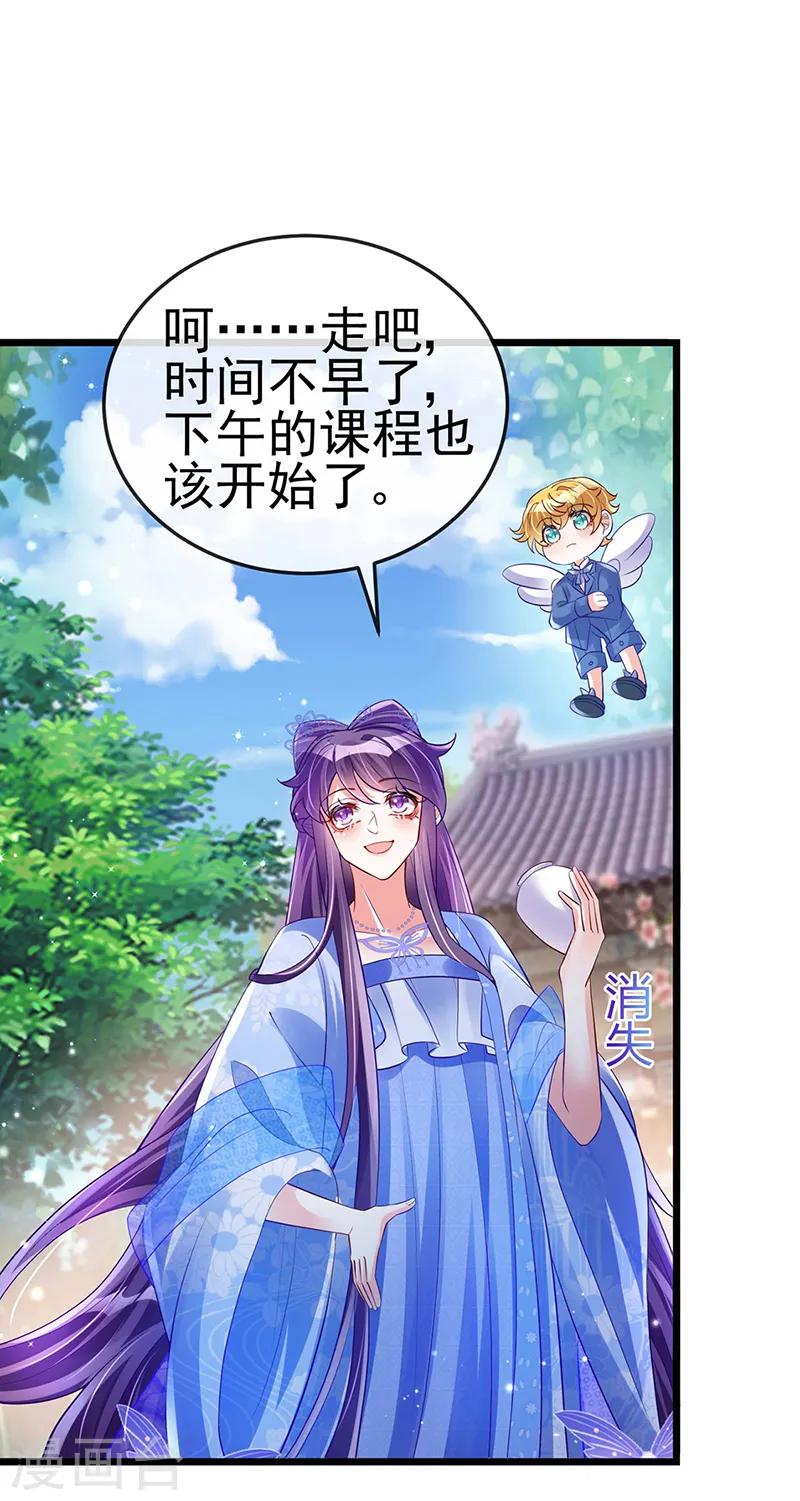 第34话 抽打绿茶！硫酸虐茶41