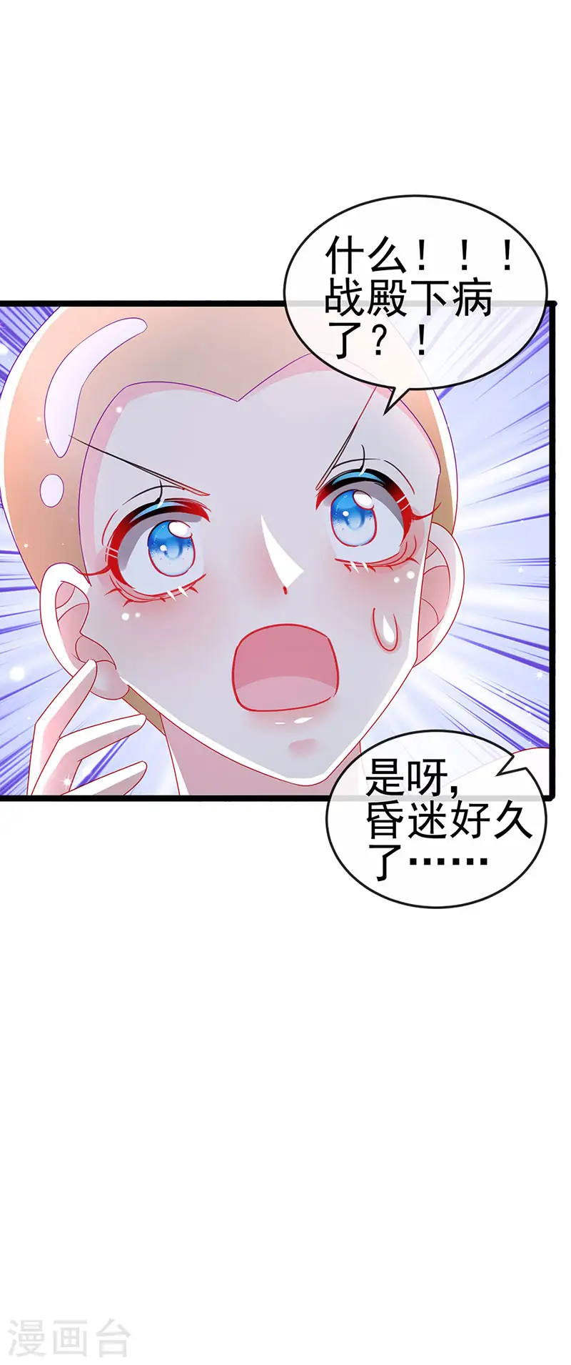 第135话 沐浴美男惦记我22