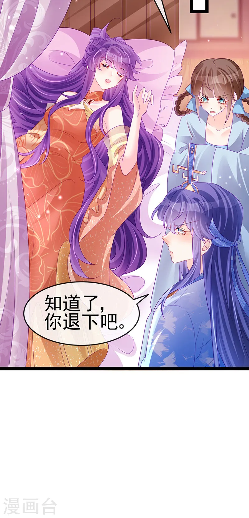 第171话 殿下施救反常女人10