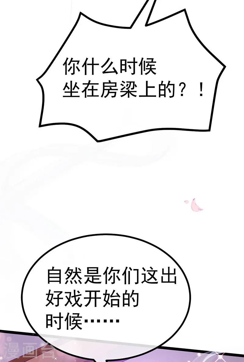 第104话 磕头跪拜叫我长老41