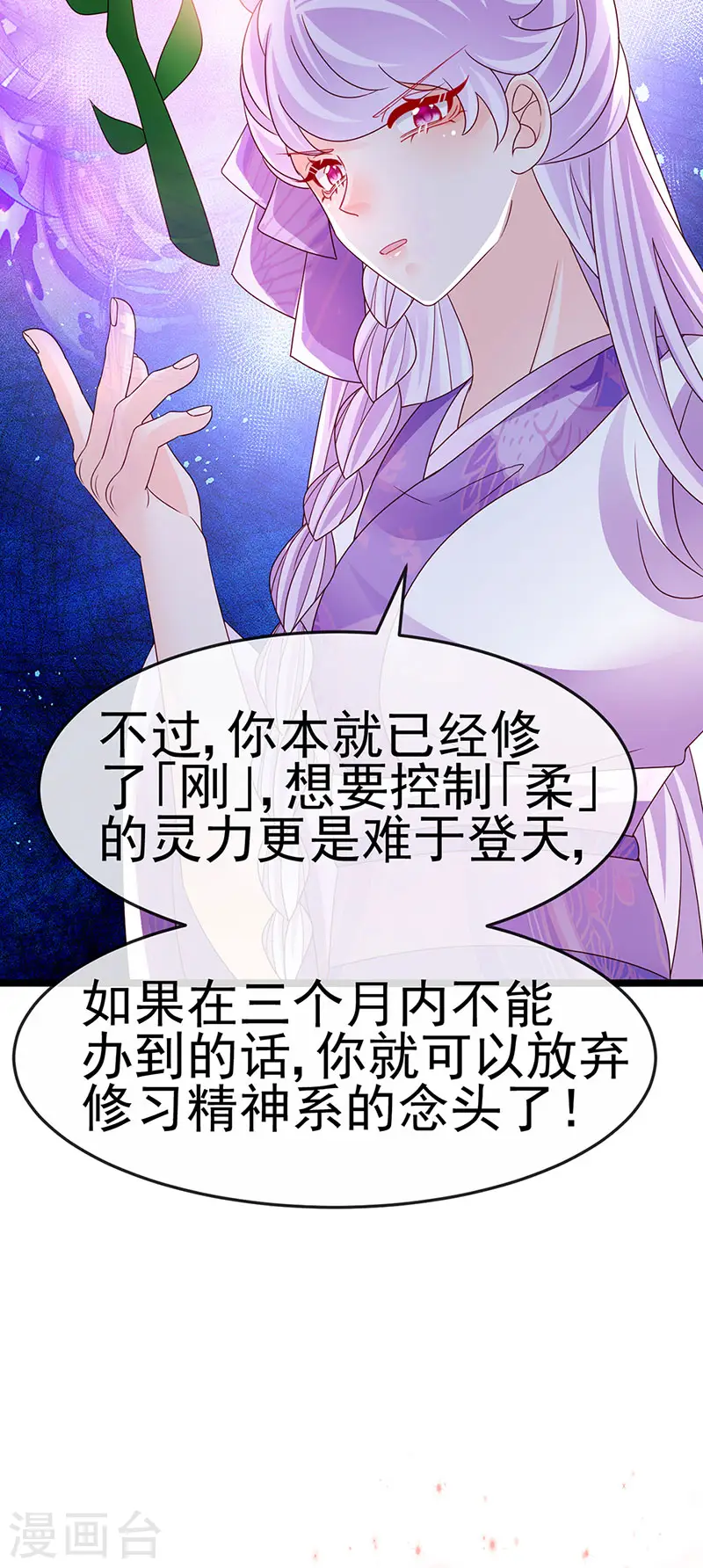 第192话 师兄小心啊26