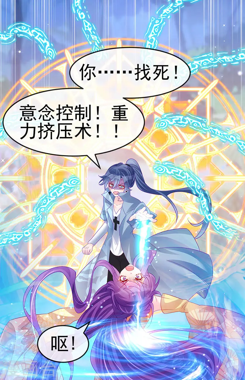 第170话 恢复灵力实力回归19