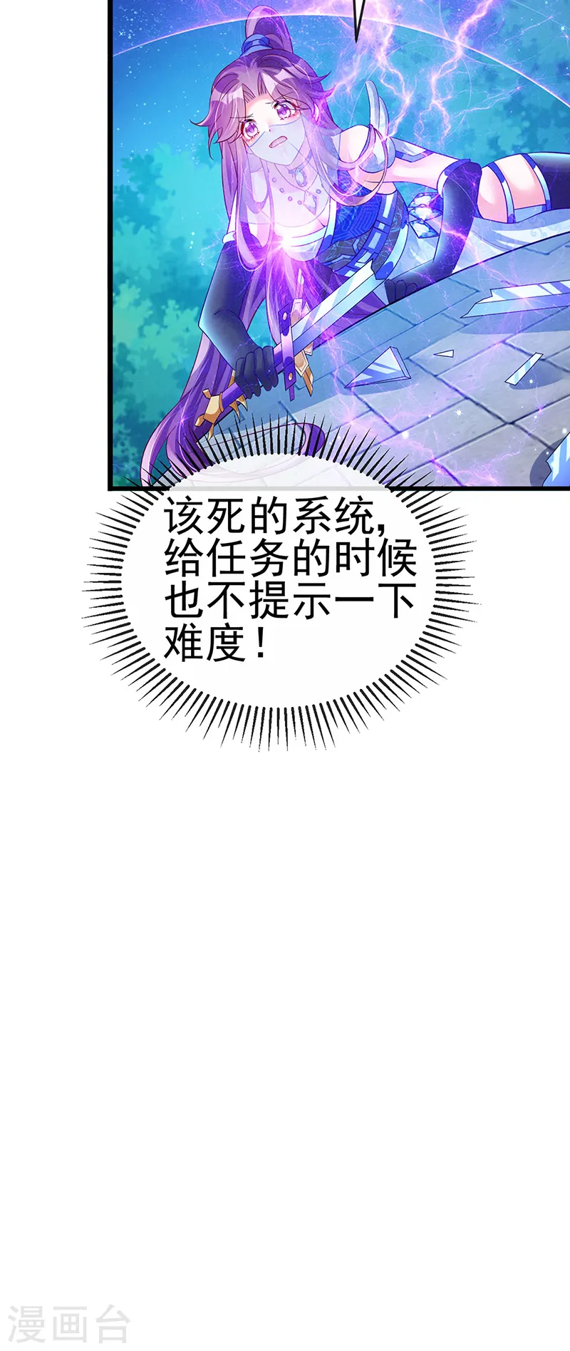 第67话 暖床你配吗？银月与灵蝶17