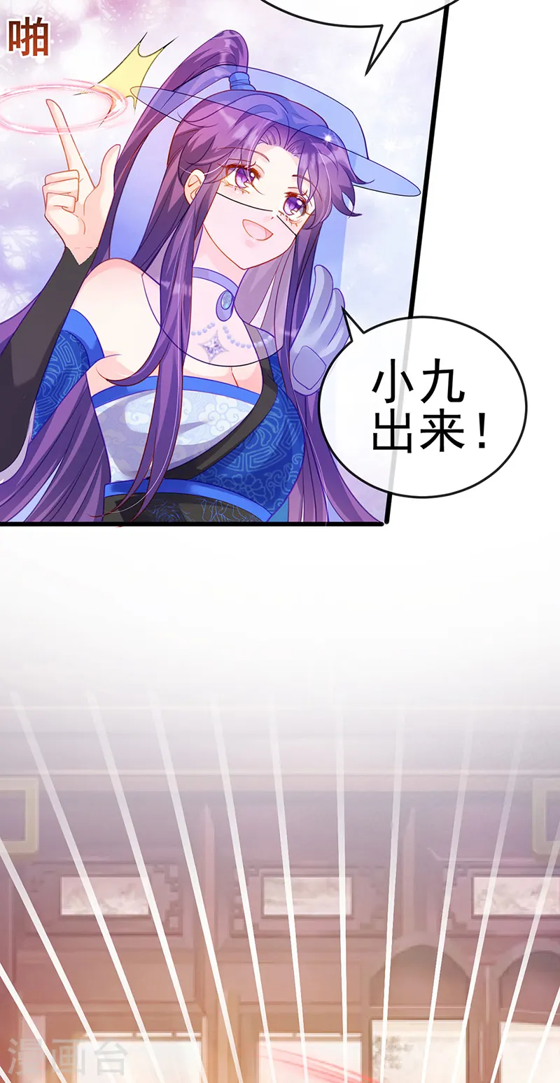 第49话 打假！夺财宝！23