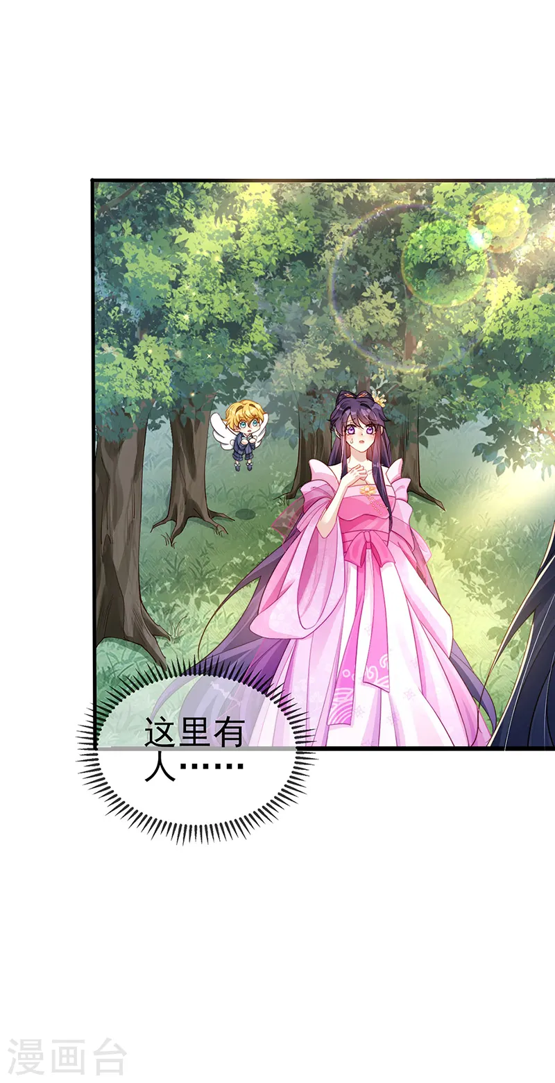 第19话 翻云覆雨？吸食灵力！5